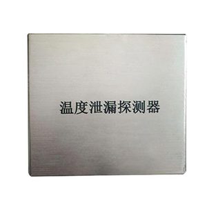 光纤温度在线监测转置