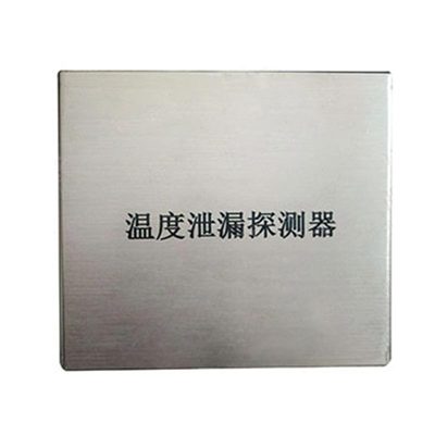 光纖溫度在線監測轉置